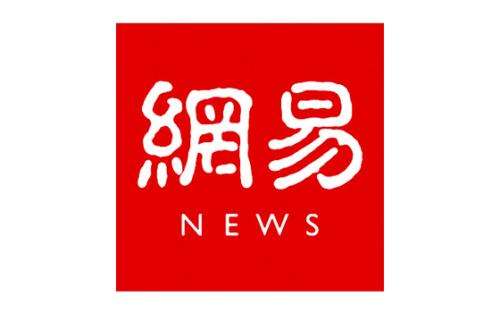 網(wǎng)易新聞 一篇新聞報(bào)道 收錄投搞