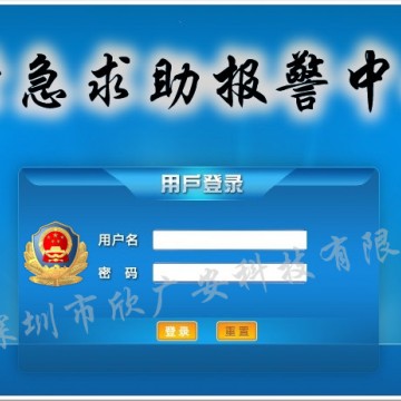 緊急報警系統(tǒng)，一鍵報警系統(tǒng)，一鍵報警裝置