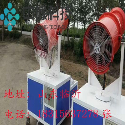 廠家直銷工地除塵霧炮機_自動遠(yuǎn)程風(fēng)送式霧炮機工地環(huán)保霧炮機霧