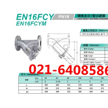 EN16FCY過(guò)濾器_KITZ北澤Y型過(guò)濾器