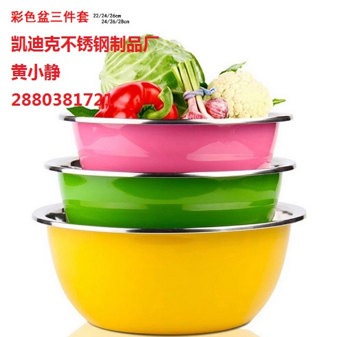 不銹鋼盆彩色盆三件套/五件套調(diào)料缸味斗福利禮品贈(zèng)品促銷(xiāo)彩鋼盆