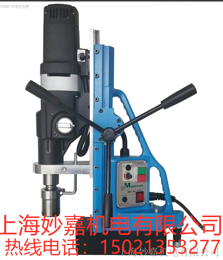 MTD140磁座鉆無(wú)極變速方便使用