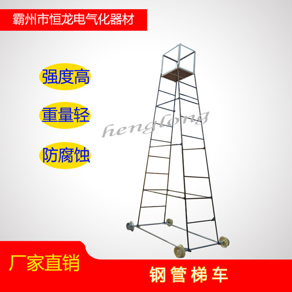 鐵路梯車_接觸網(wǎng)檢修梯車_鐵路工具_(dá)鐵路檢修工具