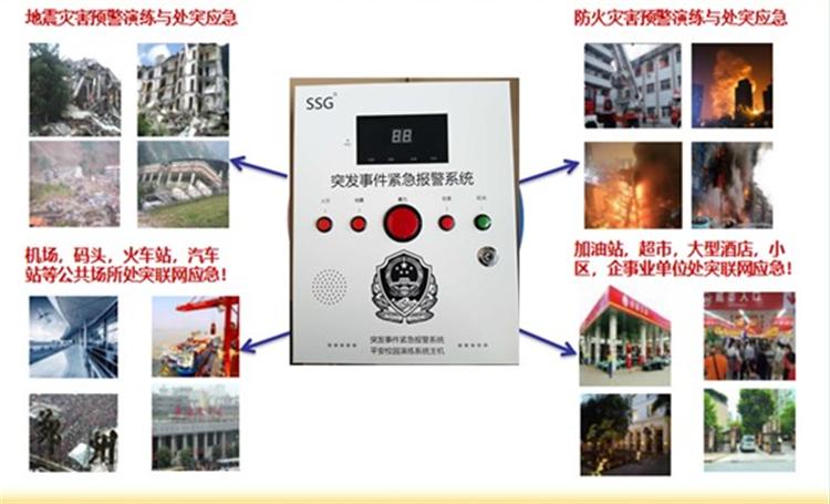 一鍵式緊急報(bào)警設(shè)備，一鍵式緊急報(bào)警器