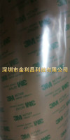 供應3M467,3M468工業(yè)膠帶