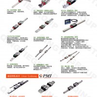 臺(tái)灣上銀HIWIN 銀泰PMI