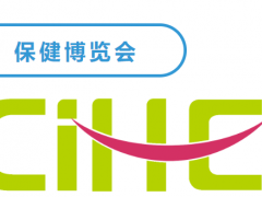 2020年全國(guó)保健品展|5月上海保健食品展|上海國(guó)家會(huì)展中心