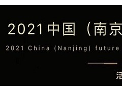 2021中國教育裝備展-202中國教育裝備展覽會(huì)