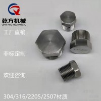 不銹鋼堵頭 管帽 2205/2507材質六角堵頭  四角堵頭