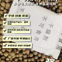 廠家礦物干燥劑皮具皮革防霉吸濕干燥劑鞋業(yè)服飾防潮劑1件代發(fā)