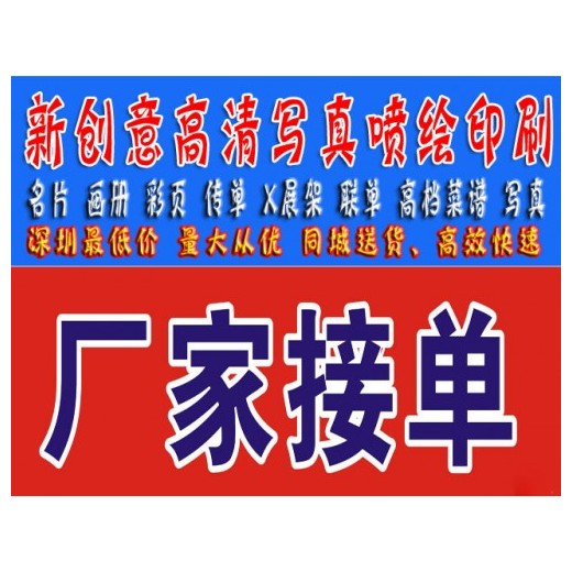 觀瀾哪有名片 畫冊、彩頁折頁、說明書不干膠設(shè)計印刷