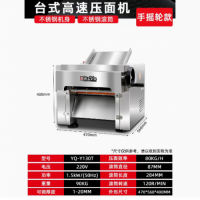 廣東裕飛永強壓面機工廠銷售